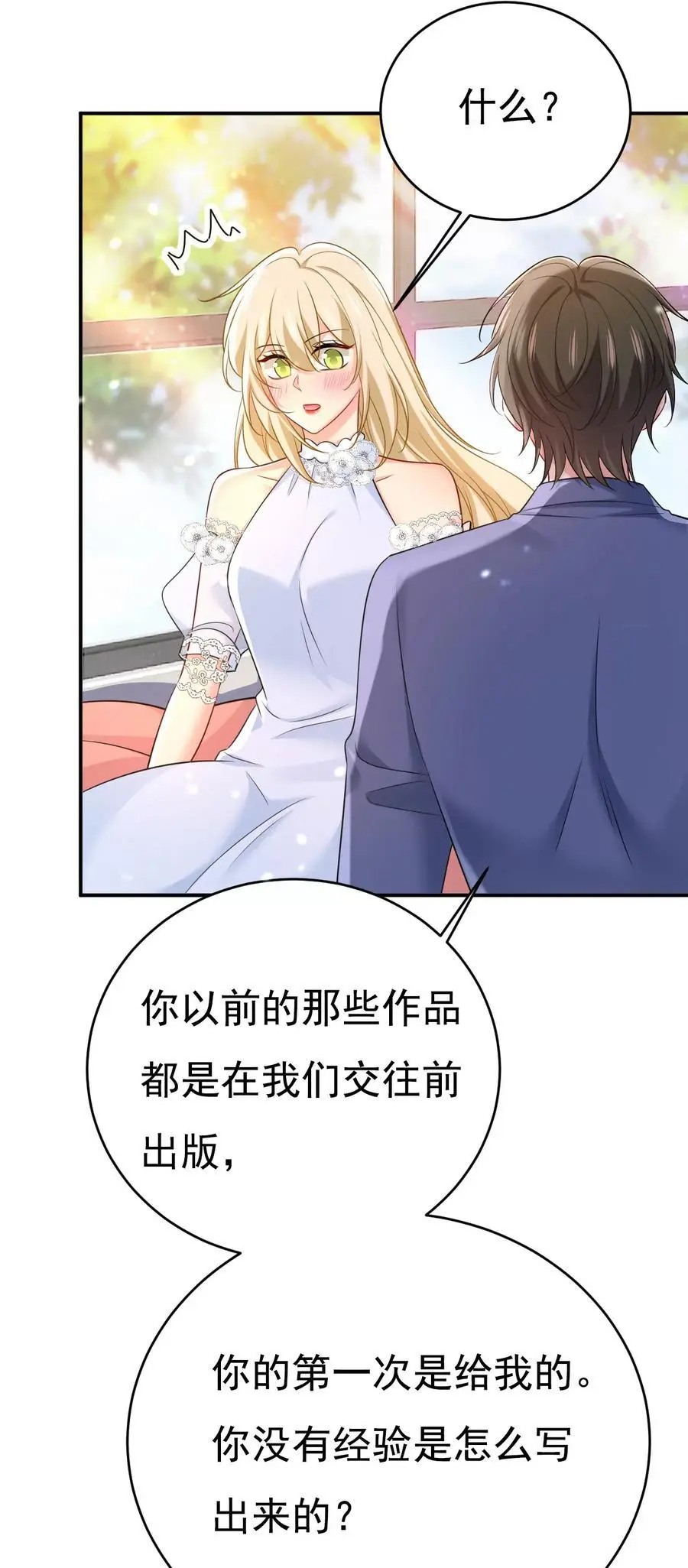 总裁在上txt下载免费下载漫画,第640话 你，自学成才？2图