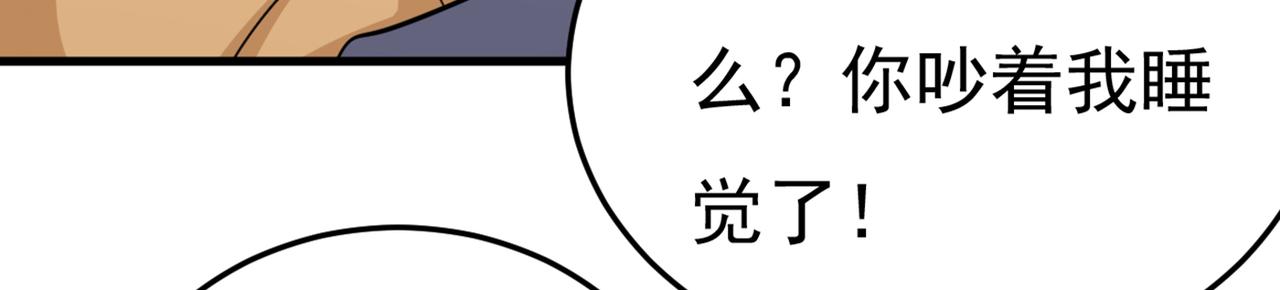 总裁在上漫画全集免费阅读漫画,第428话 宫欧，我让你报复我1图