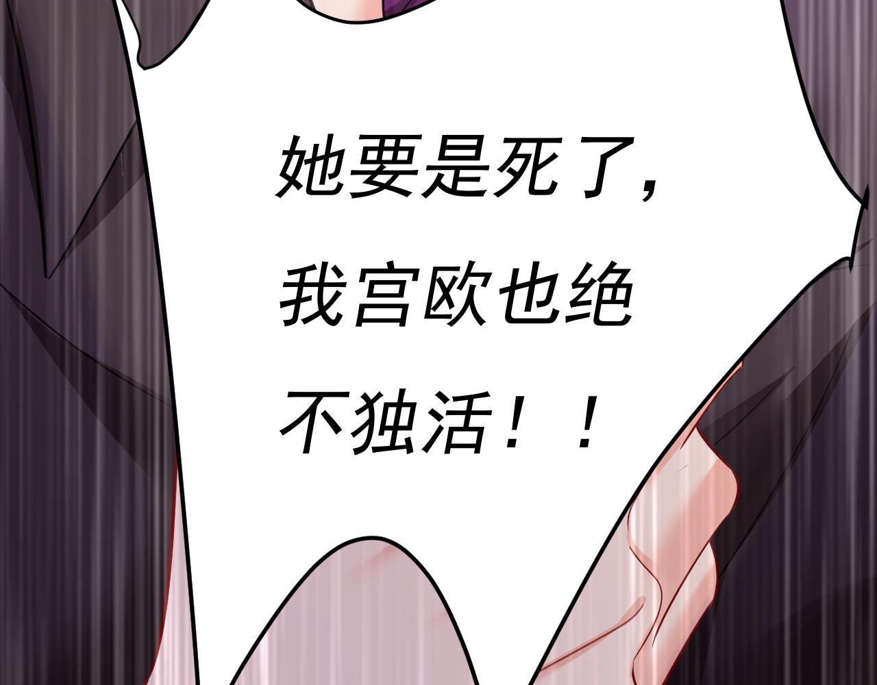 总裁在上小说全文阅读完整版免费漫画,第497话 这里是哪里？2图