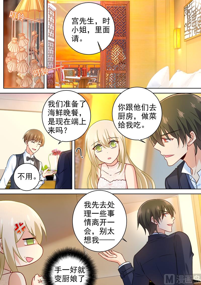 总裁在上电视剧全集免费看漫画,第236话 宫欧在隐瞒什么2图