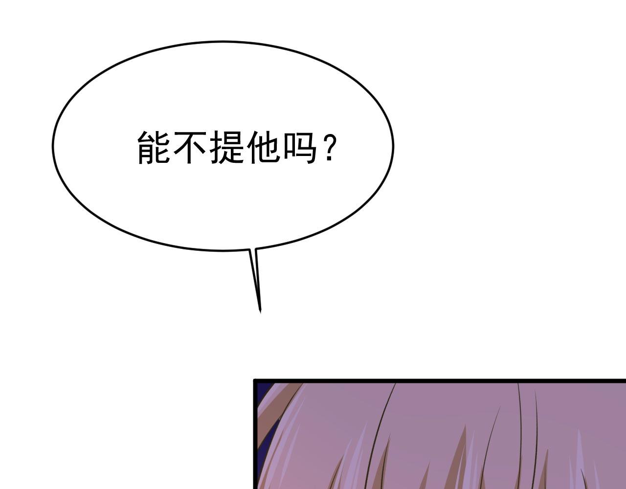 总裁在上动漫漫画,第492话 宫欧今晚订婚？1图