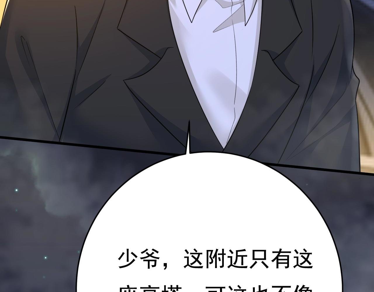 总裁在上漫画全集免费下拉式观看漫画,第495话 她生下宝宝了？2图