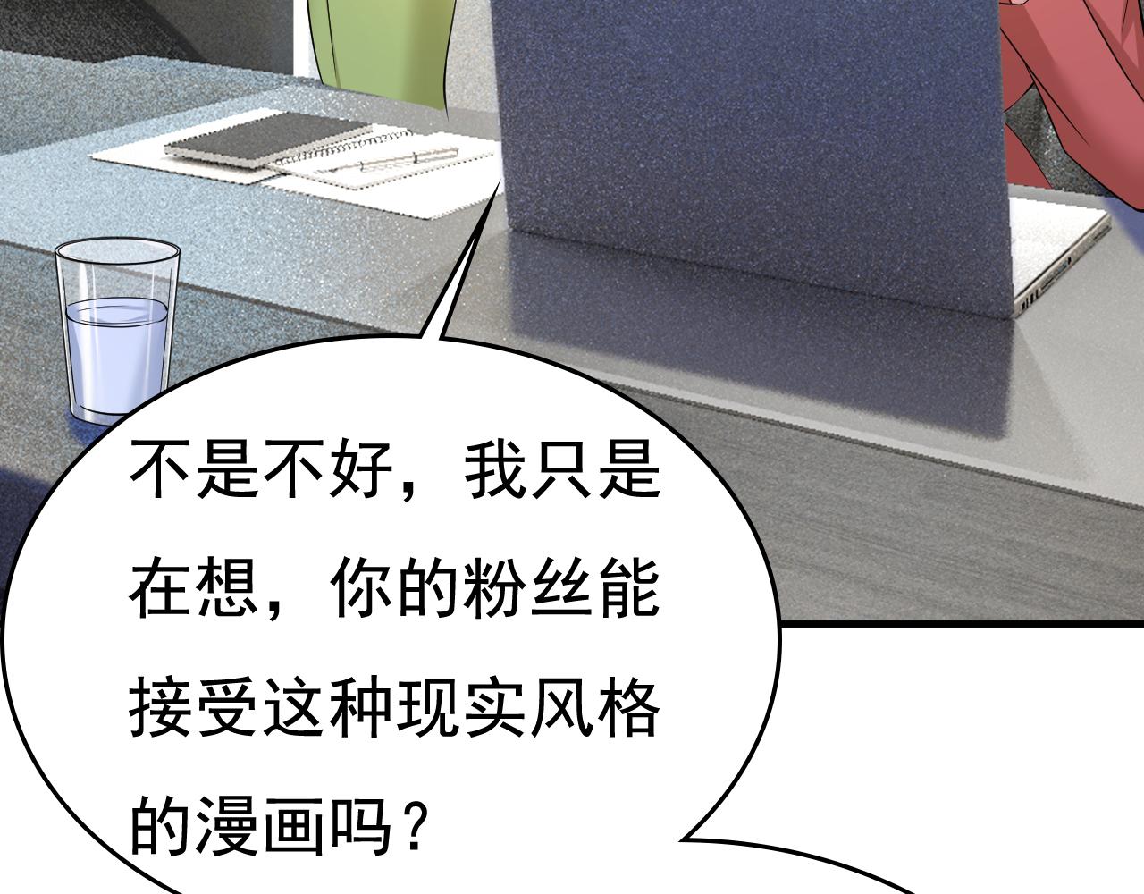 总裁在上动漫漫画,第521话 你为什么不来看我？1图