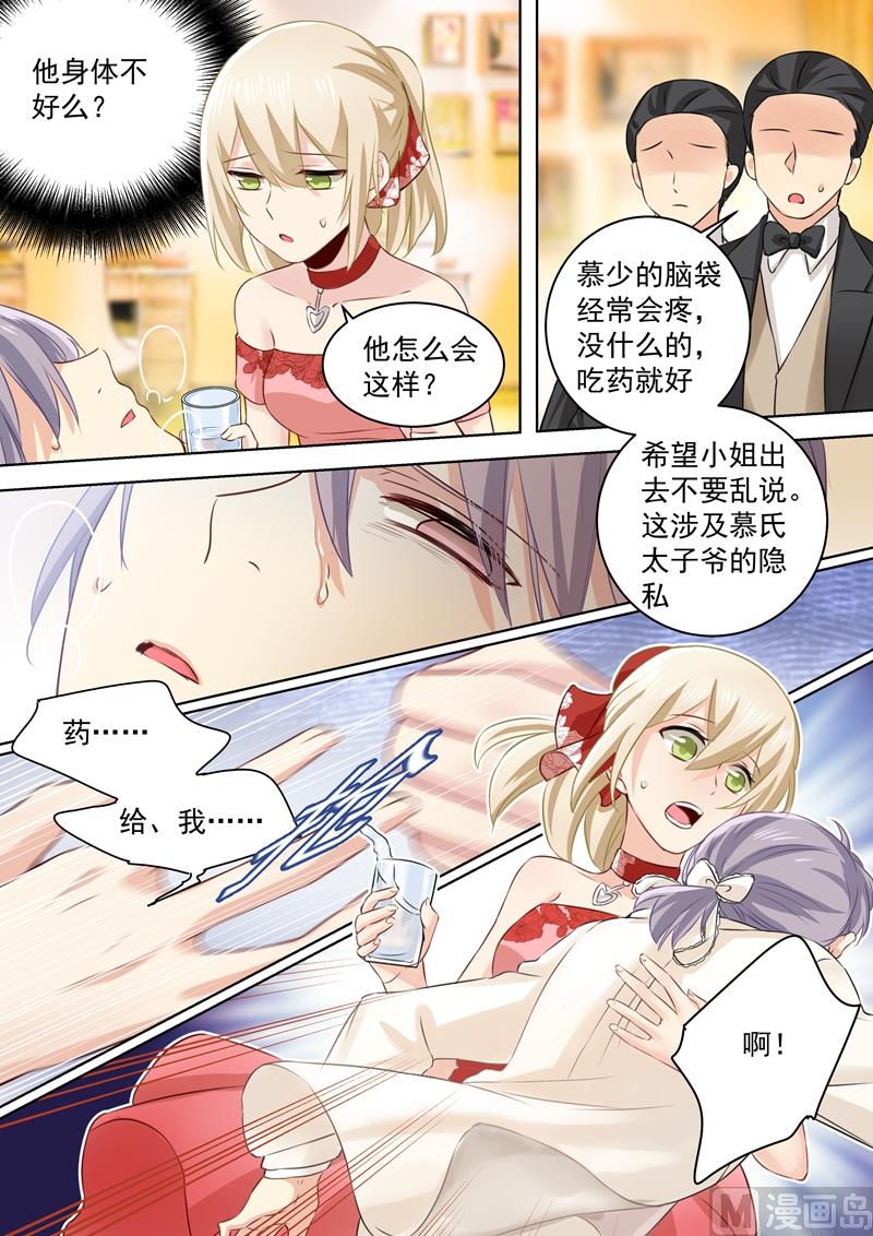 总裁的私有宝贝小说漫画,第62话 病情发作2图