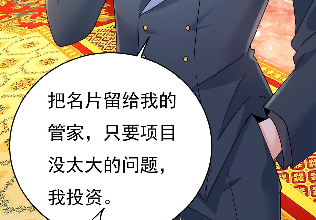 总裁在上免费阅读漫画,第379话 遇见他就是一种幸福1图