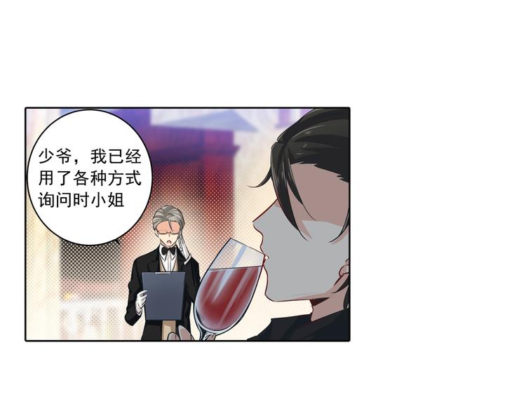 总裁在上我在线漫画漫画,第7话 比玻璃还脆弱的女人1图