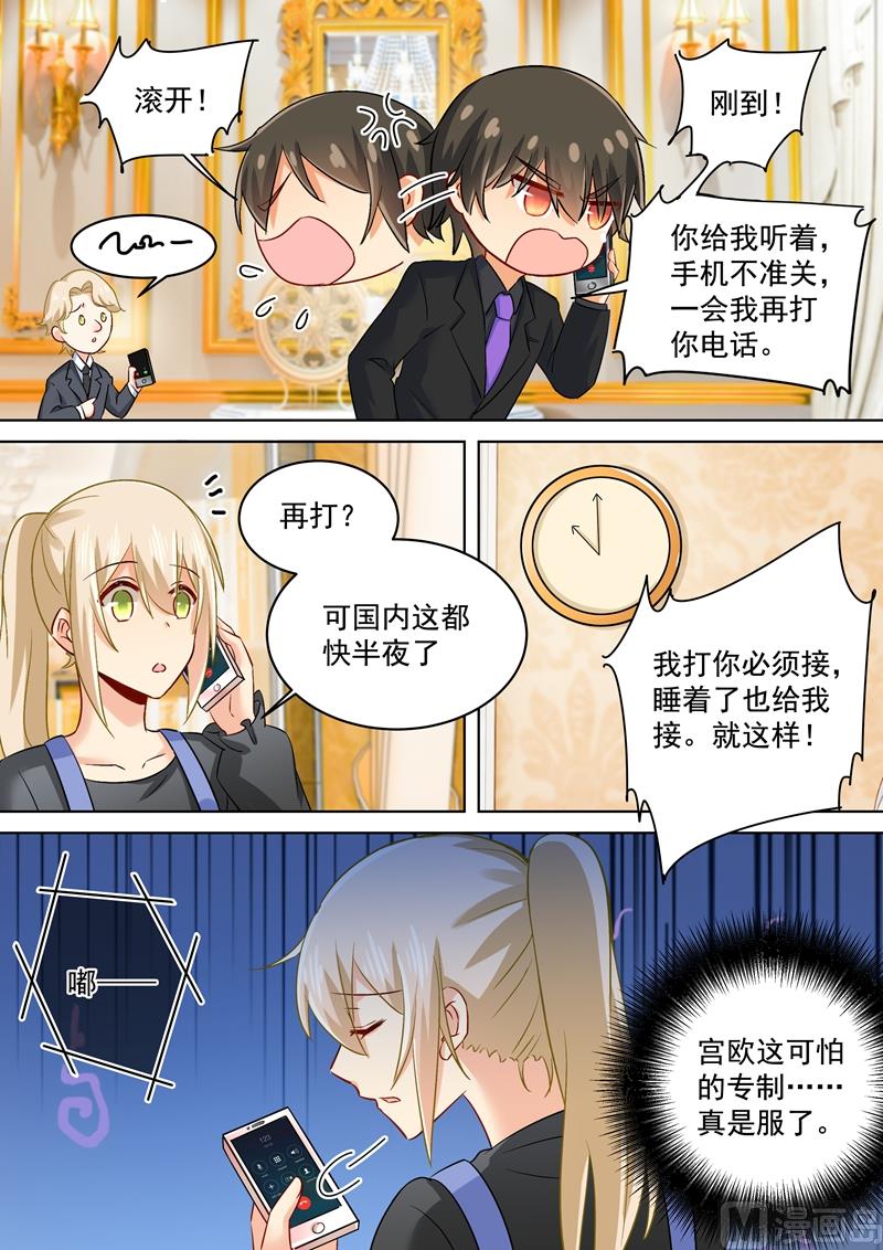 总裁在上漫画免费观看漫画,第162话 千初，我放弃你了！2图