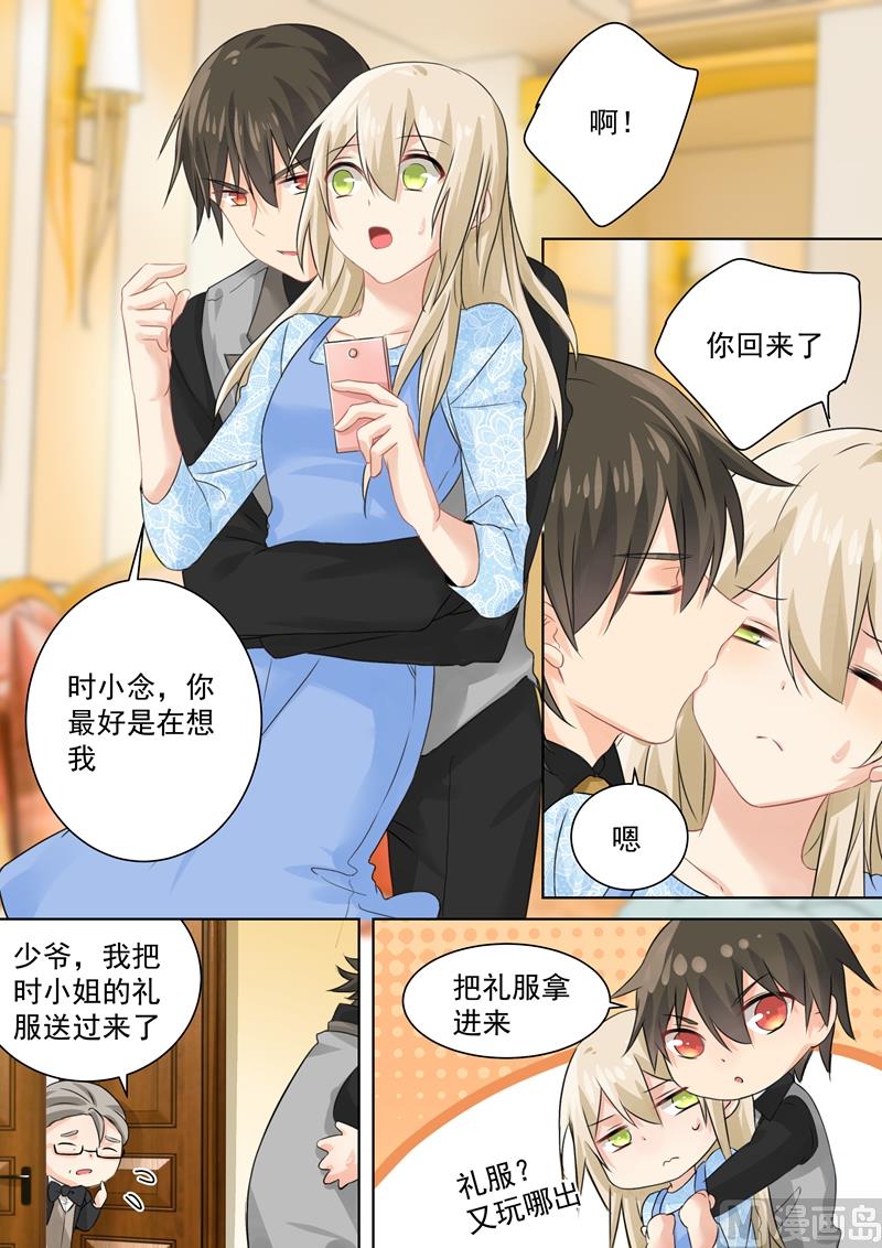 总裁在上电视剧全集免费看漫画,第96话 故地重游1图