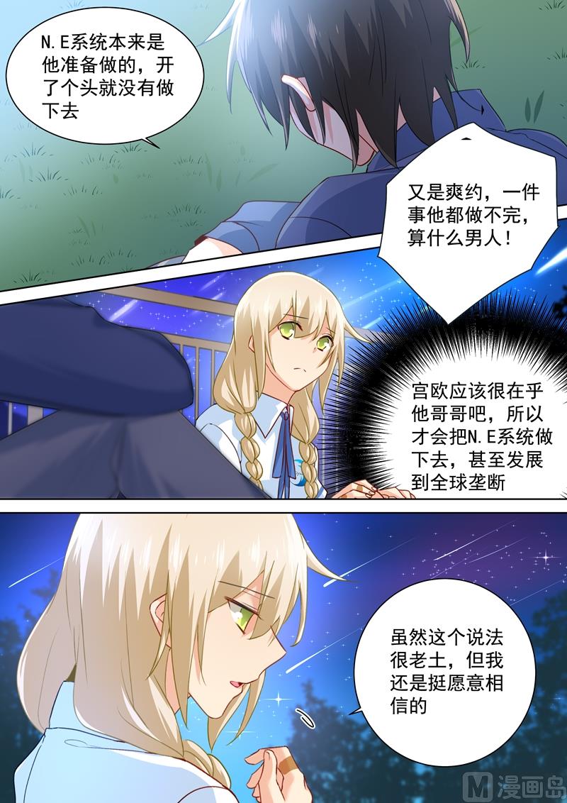 总裁在上姜小牙漫画,第141话 祭奠他的哥哥2图