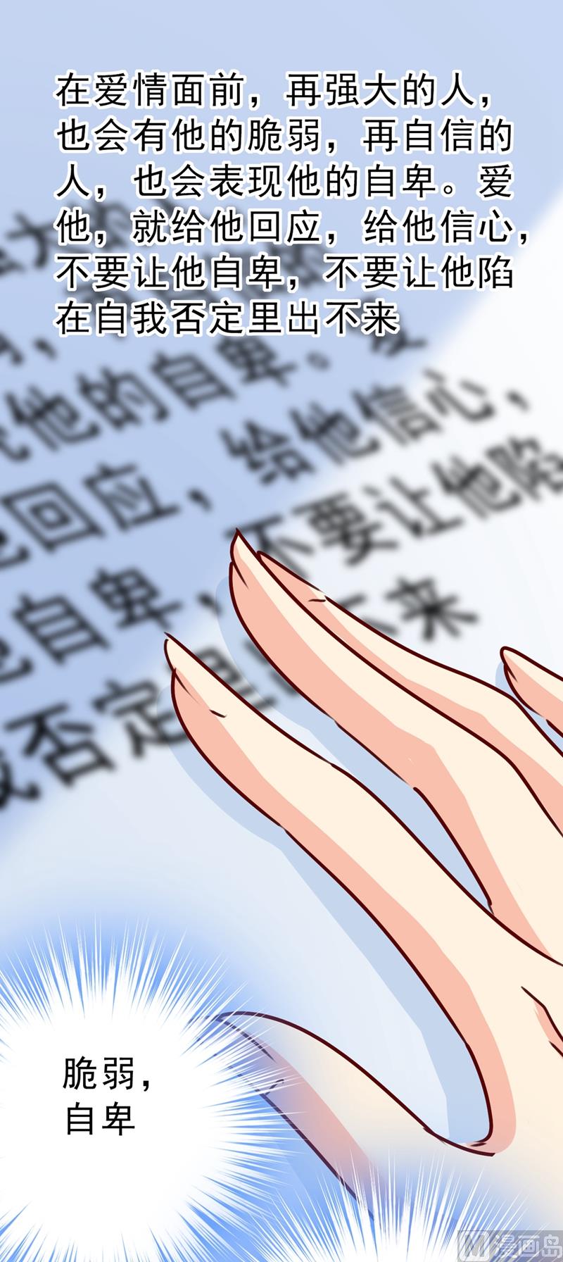 总裁在上漫画全集免费阅读漫画,第291话 为他准备惊喜1图