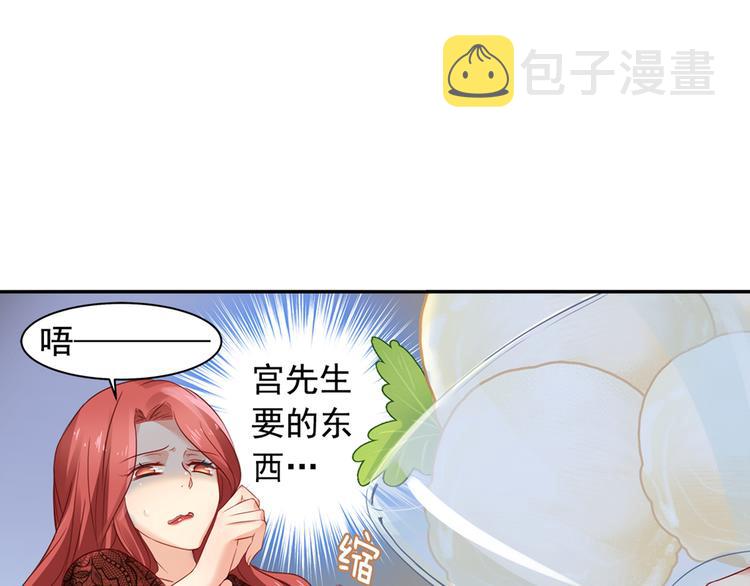 总裁在上电视剧完整版免费观看漫画,第13话 防人之心不可无1图