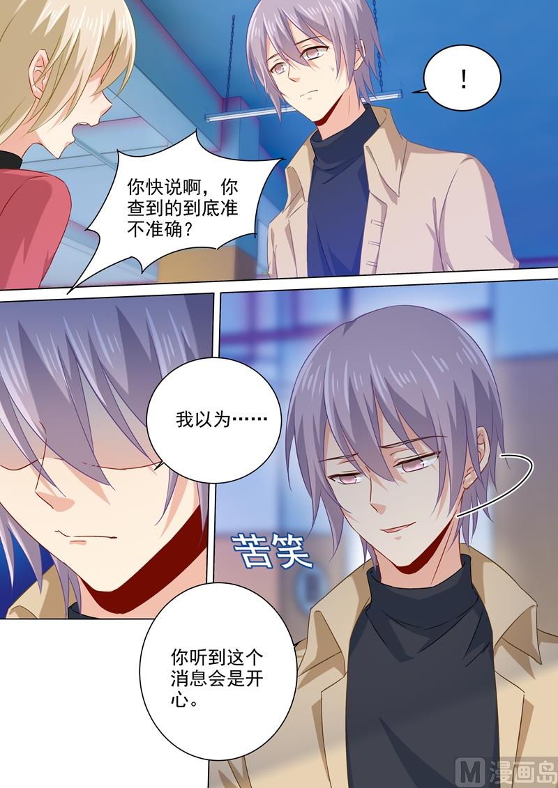 总裁在上动漫漫画,第174话 唐艺母子被软禁2图