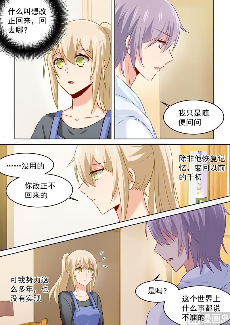 总裁在上时小念生孩子漫画,第162话 千初，我放弃你了！2图