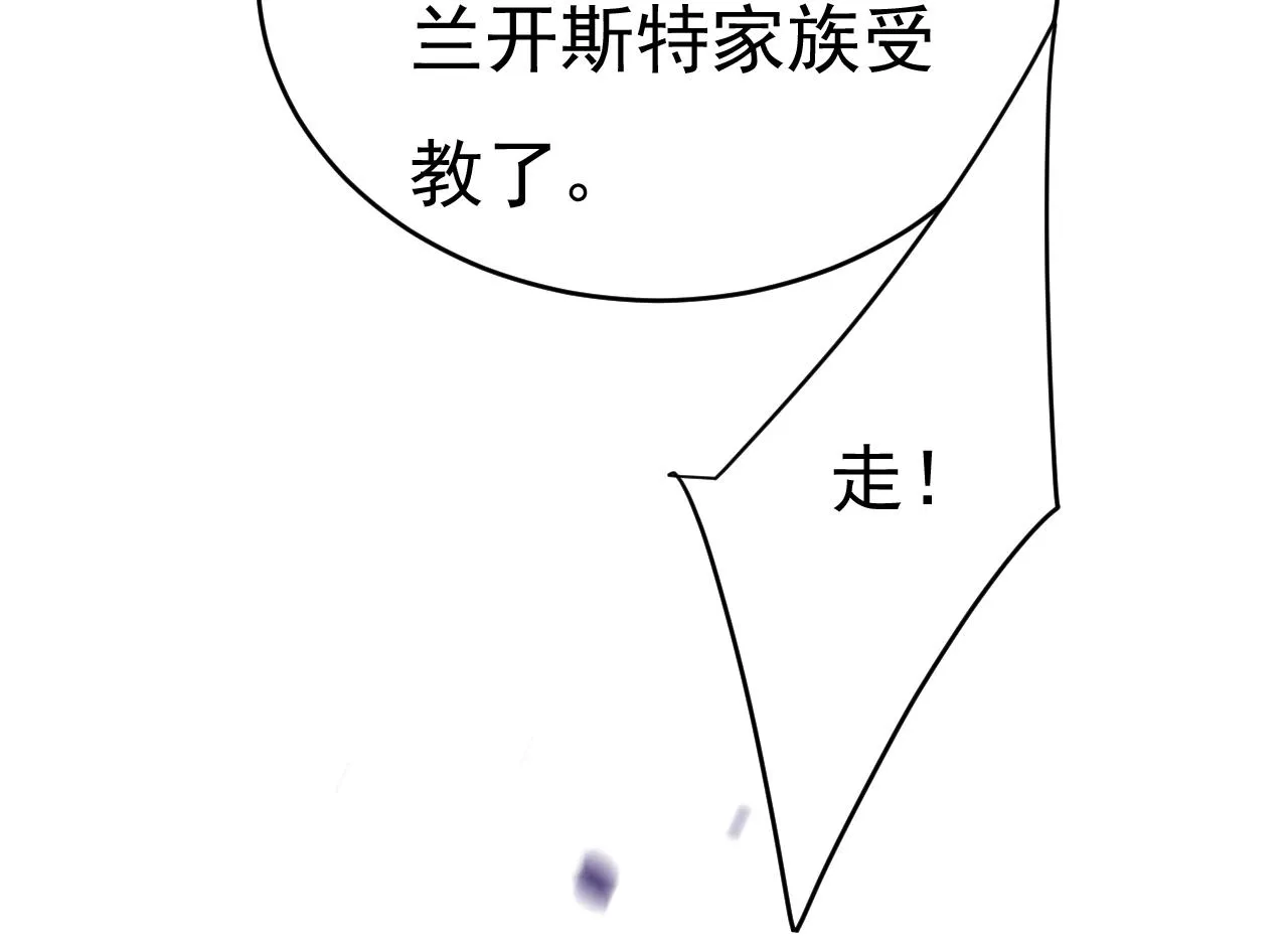 总裁在上txt下载免费下载漫画,第590话 我要与宫家断绝关系1图