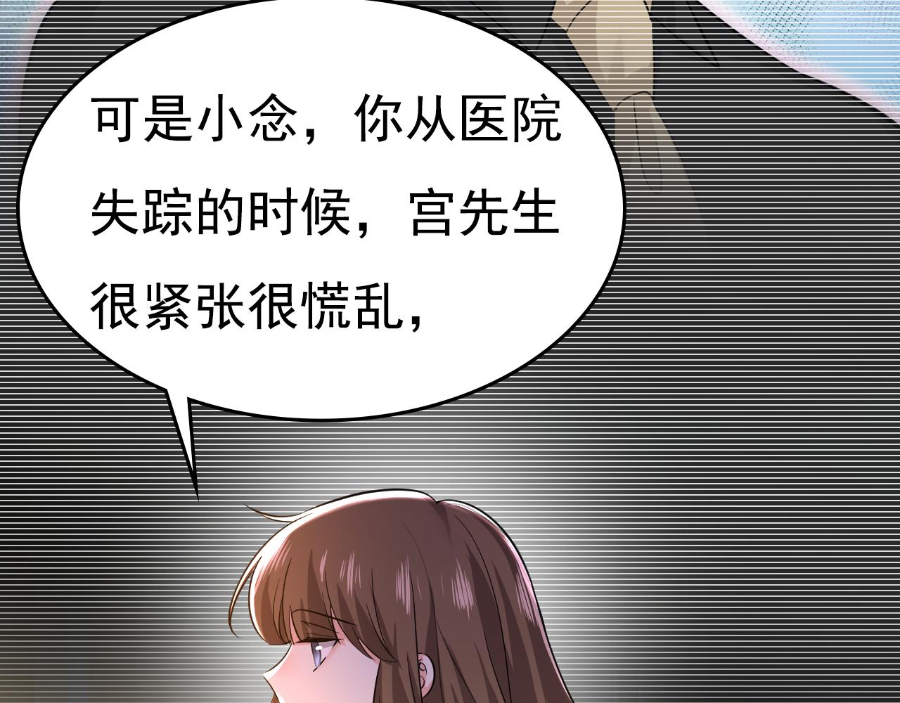 总裁在上漫画免费阅读下拉式酷漫漫画,第508话这本漫画我不画了1图