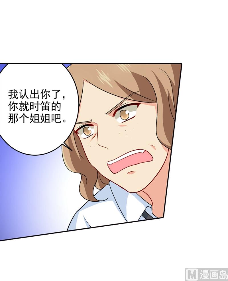 总裁在上漫画免费阅读下拉式奇漫屋600话漫画,第270话 被全世界污蔑1图