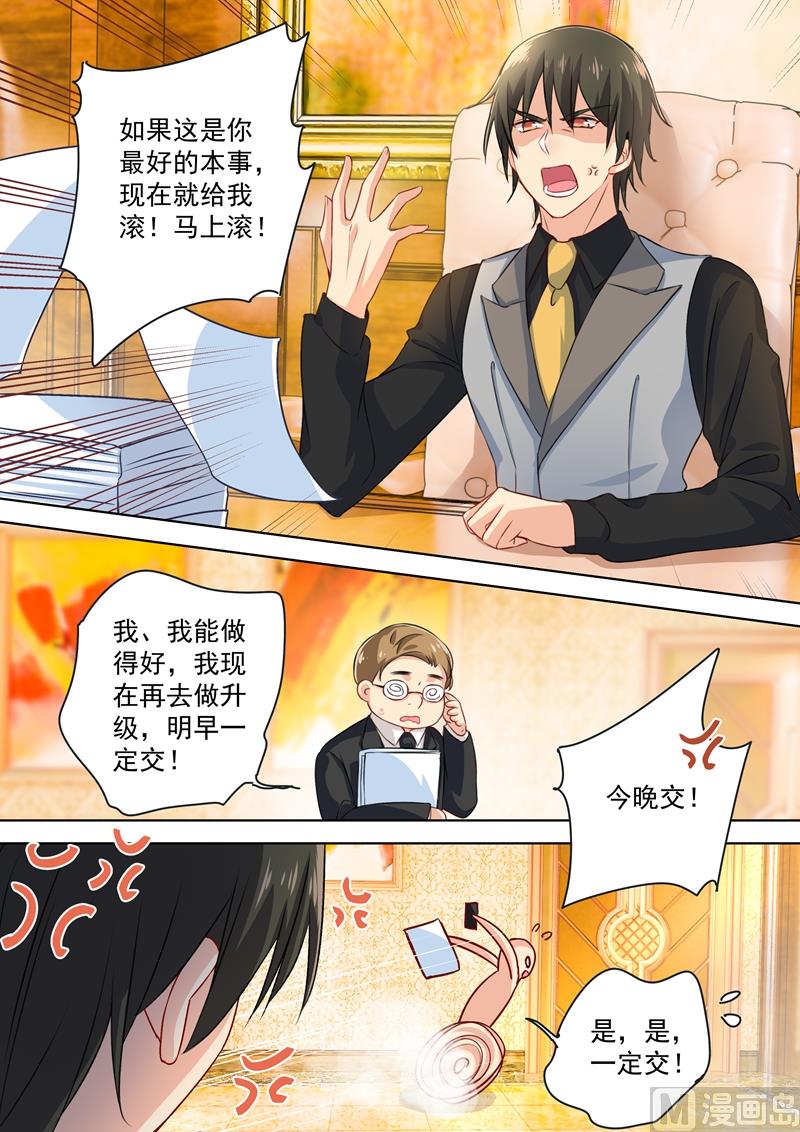 总裁在上小说全文阅读完整版免费漫画,第74话 她红肿的脸2图