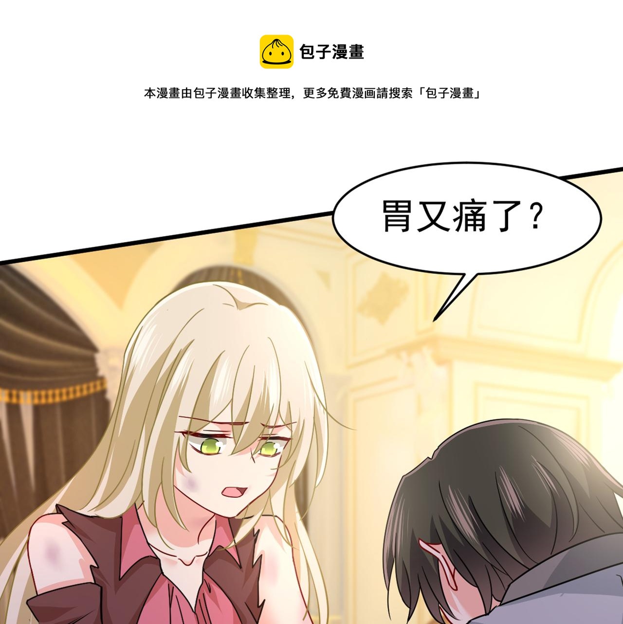 总裁在上漫画版漫画,第375话 夫人的手段1图