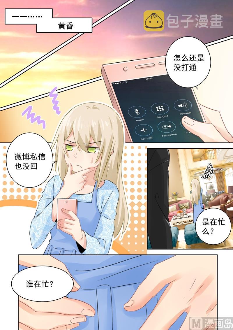 总裁在上漫画版漫画,第96话 故地重游2图