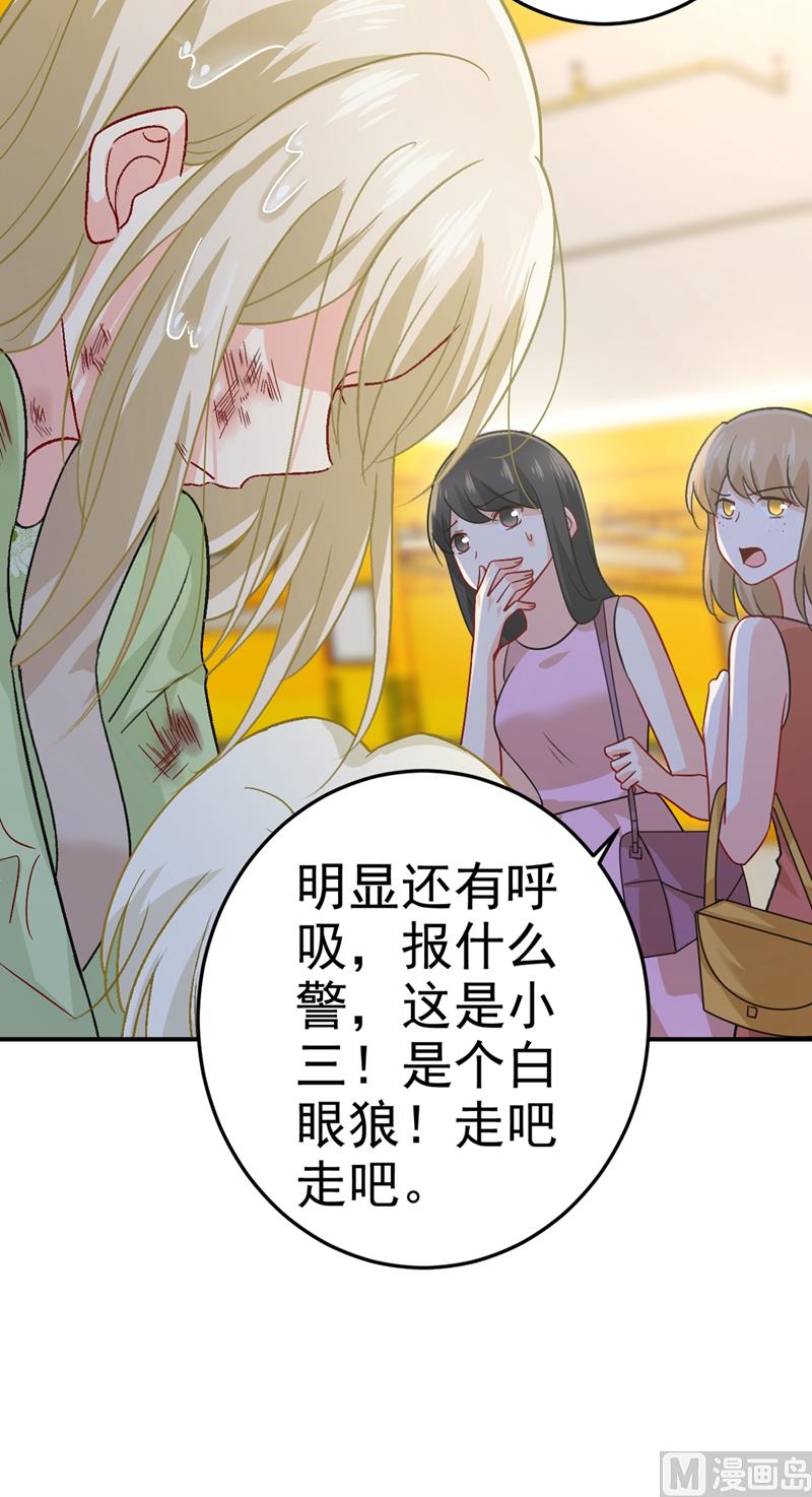 总裁在上电视剧全集免费看漫画,第273话 我不会再放手1图