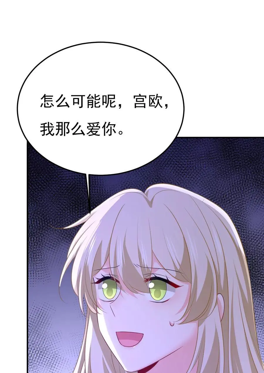 总裁在上漫画漫画,第659话 我想见Holy1图