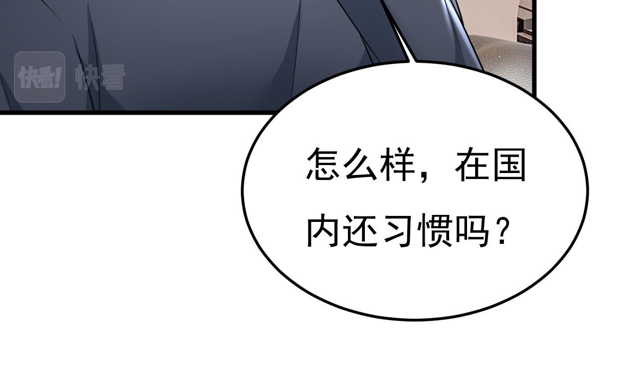 总裁在上电视剧全集免费漫画,第509话这个脚步声？是宫欧2图