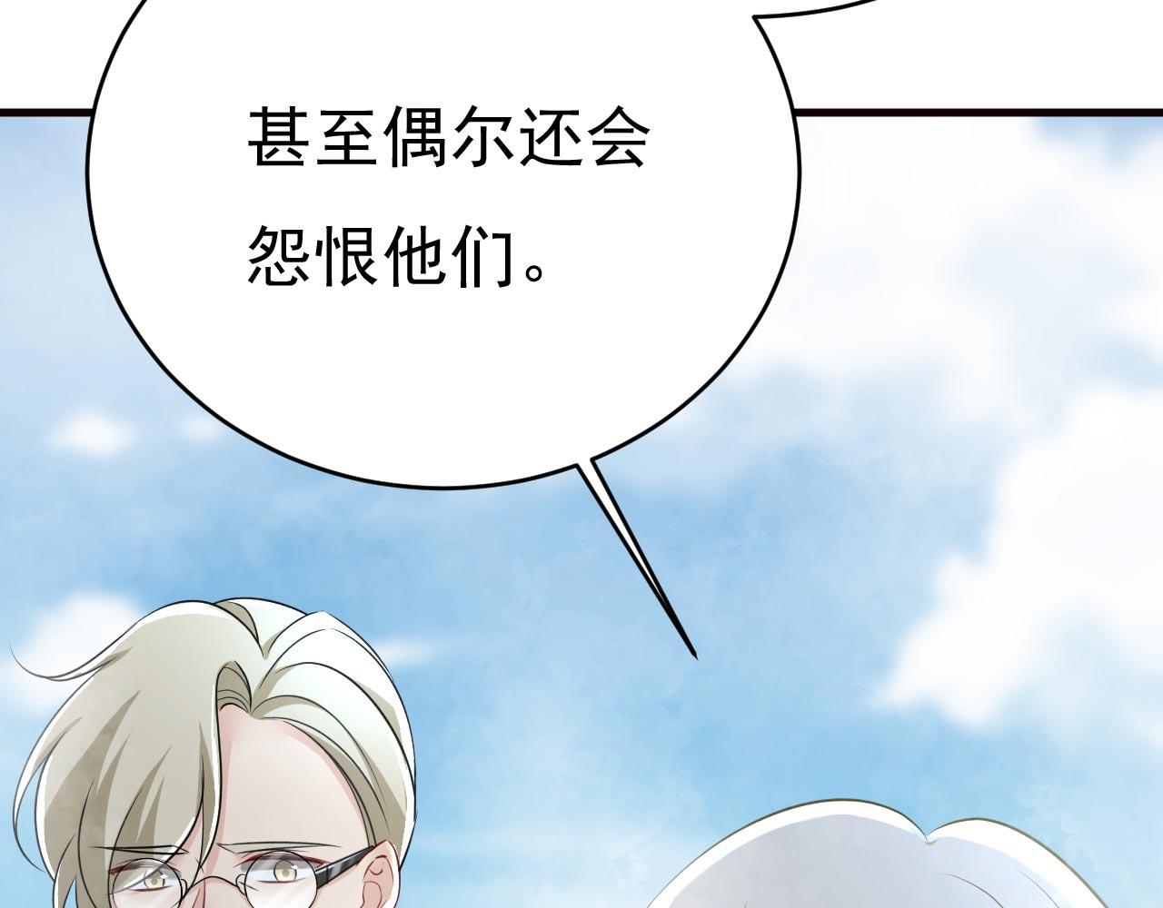 总裁在上漫画免费观看漫画,第489话 我是来救你的2图