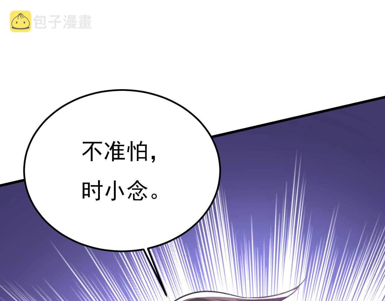 总裁在上小说全文阅读完整版免费漫画,第525话 你这是什么意思？1图