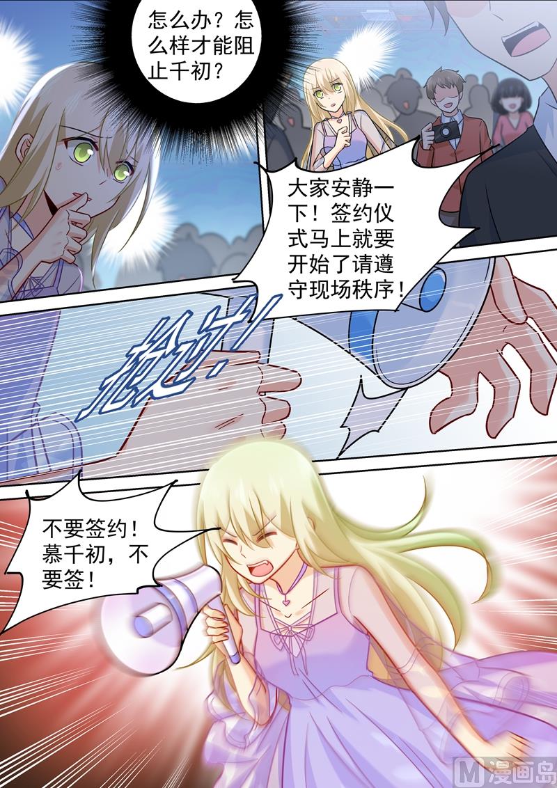 总裁在上我在下电视剧全集免费漫画,第247话 他有没有折磨你1图