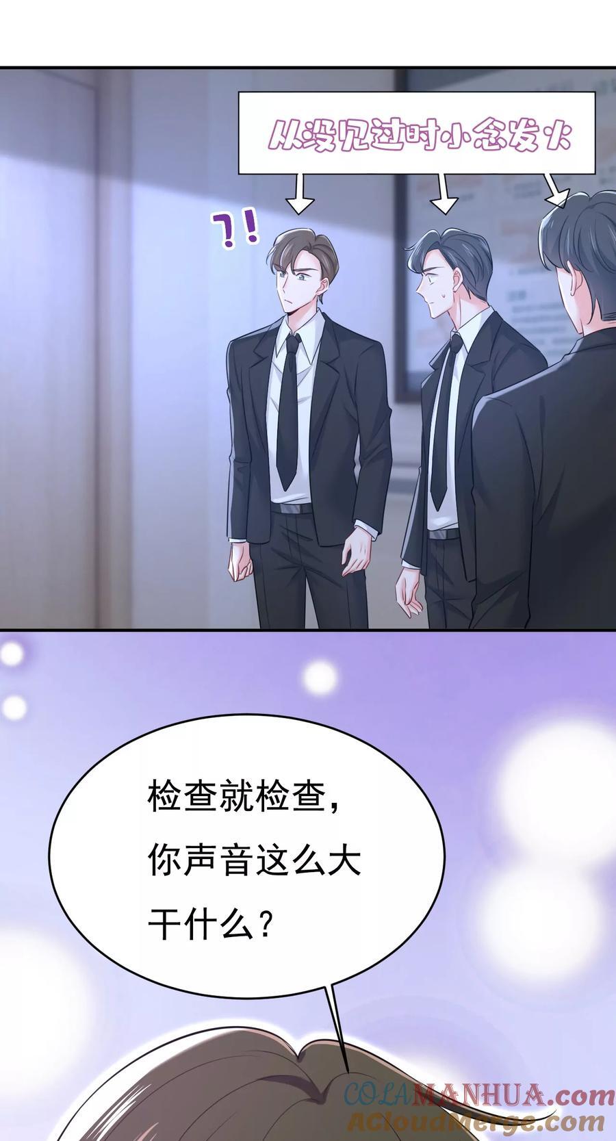 总裁在上我在下电视剧40集漫画,第632话 不准后悔！1图