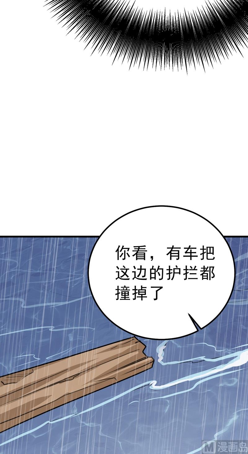 总裁在上漫画免费阅读下拉式奇漫屋漫画,第296话 终于找到你了！1图