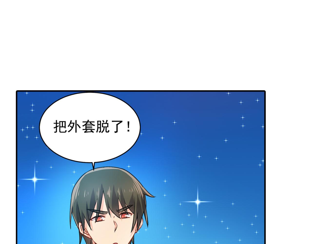 总裁在上漫画免费阅读下拉式酷漫漫画,第138话 他真是一纯变态1图