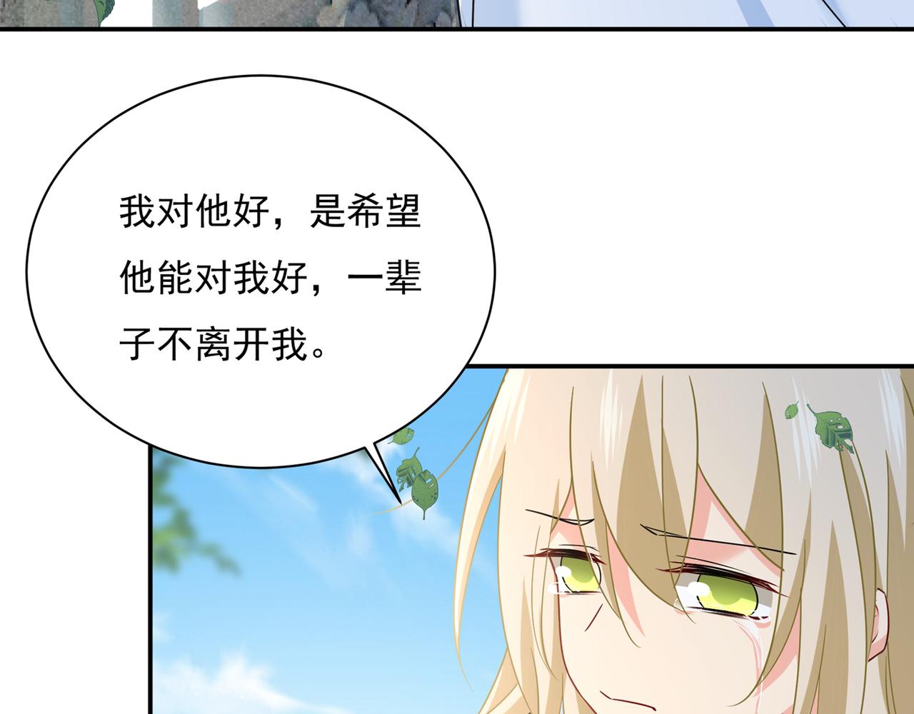 总裁在上电视剧全集免费看漫画,第353话 回家吧，小祖宗2图