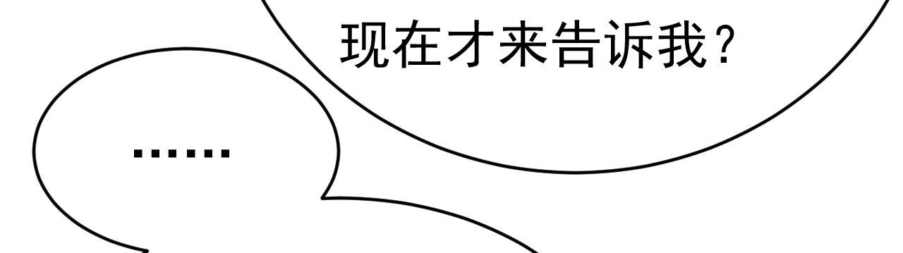 总裁在上1-20集免费漫画,第490话 双胞胎弟弟？1图