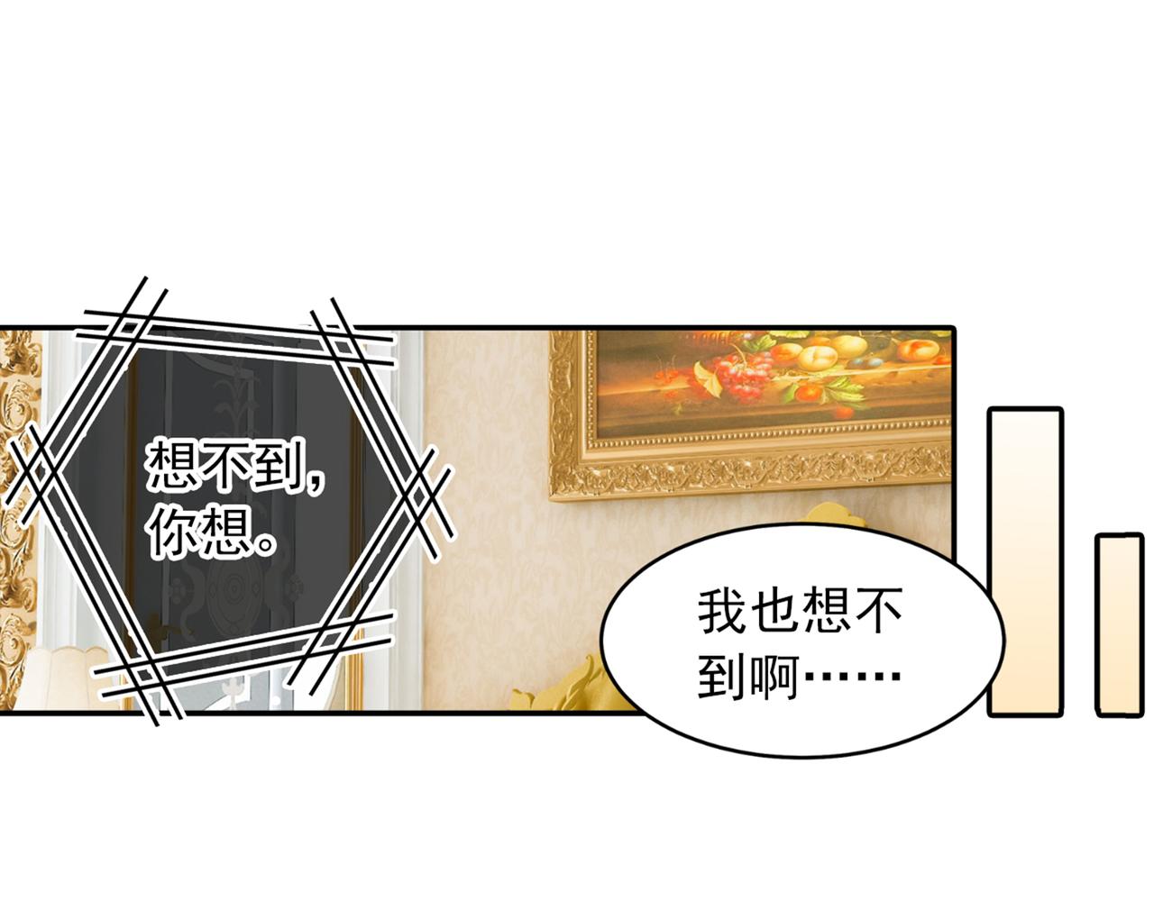 总裁在上漫画免费阅读漫画,第165话 陪宫欧看电影1图