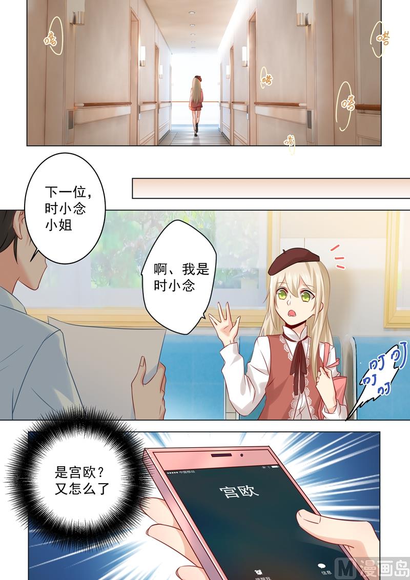 总裁在上我在下第163章漫画,第35话 他和她的喜帖2图