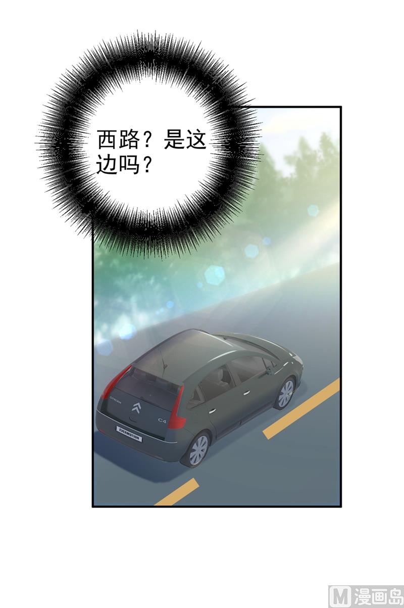 总裁在上我在下小说txt下载漫画,第293话 让我们重新开始2图