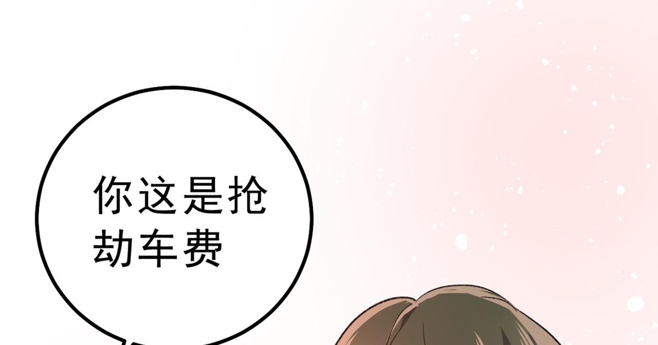 总裁在上txt下载免费下载漫画,第313话 千初我们必须要反击2图