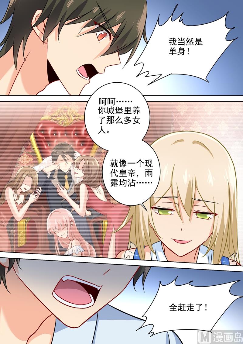 总裁在上电视剧全集免费看漫画,第206话 我要的是婚姻2图