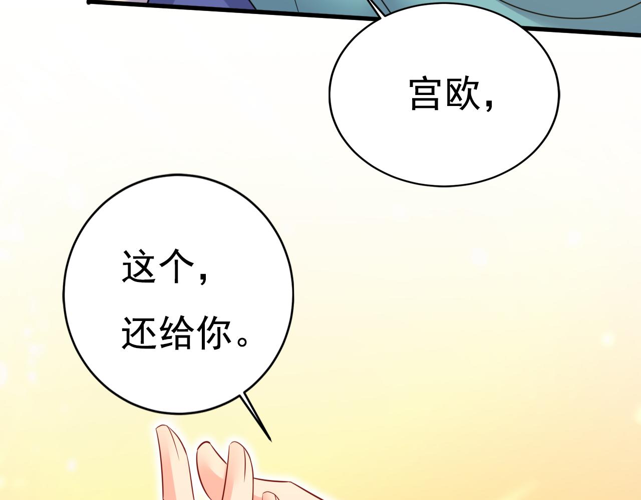 总裁在上小说全文阅读完整版免费漫画,第526话 我不许你走2图