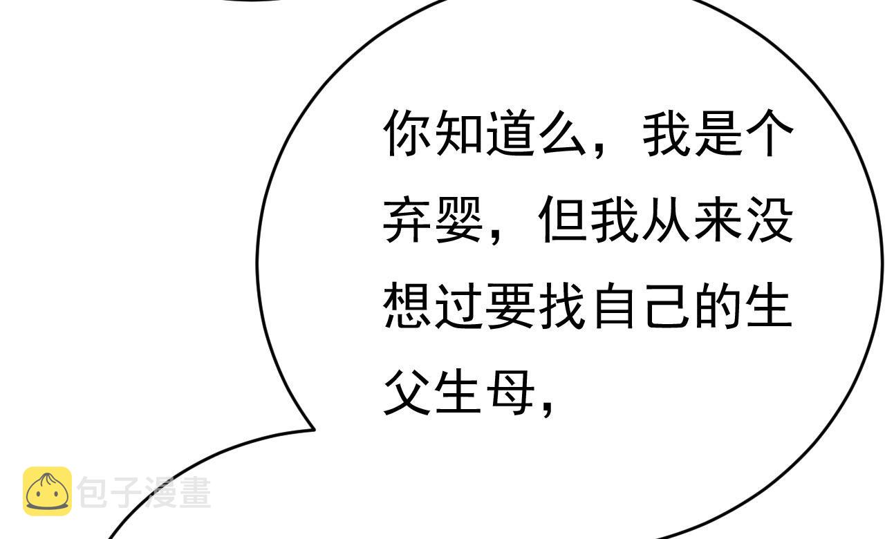 总裁在上漫画免费观看漫画,第489话 我是来救你的1图