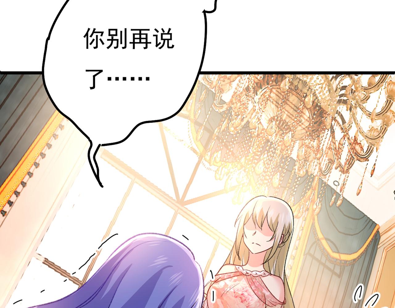 总裁在上电视剧全集免费看漫画,第341话 谁说你不值一个亿？2图