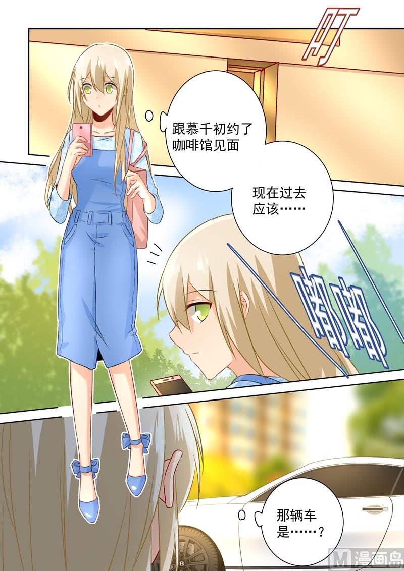 总裁大人漫画,第93话 香水的意义2图