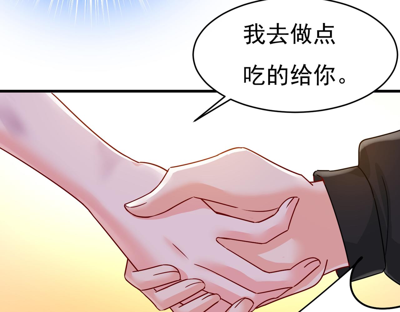 总裁在上漫画免费阅读下拉式酷漫漫画,第375话 夫人的手段2图