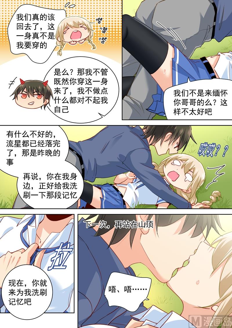 总裁在上电视剧全集免费看漫画,第142话 学生制服2图