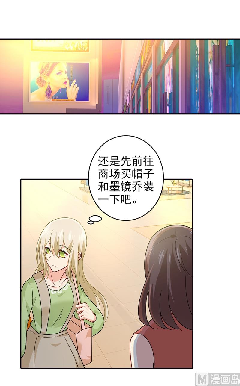 总裁在上漫画全集免费阅读漫画,第270话 被全世界污蔑2图