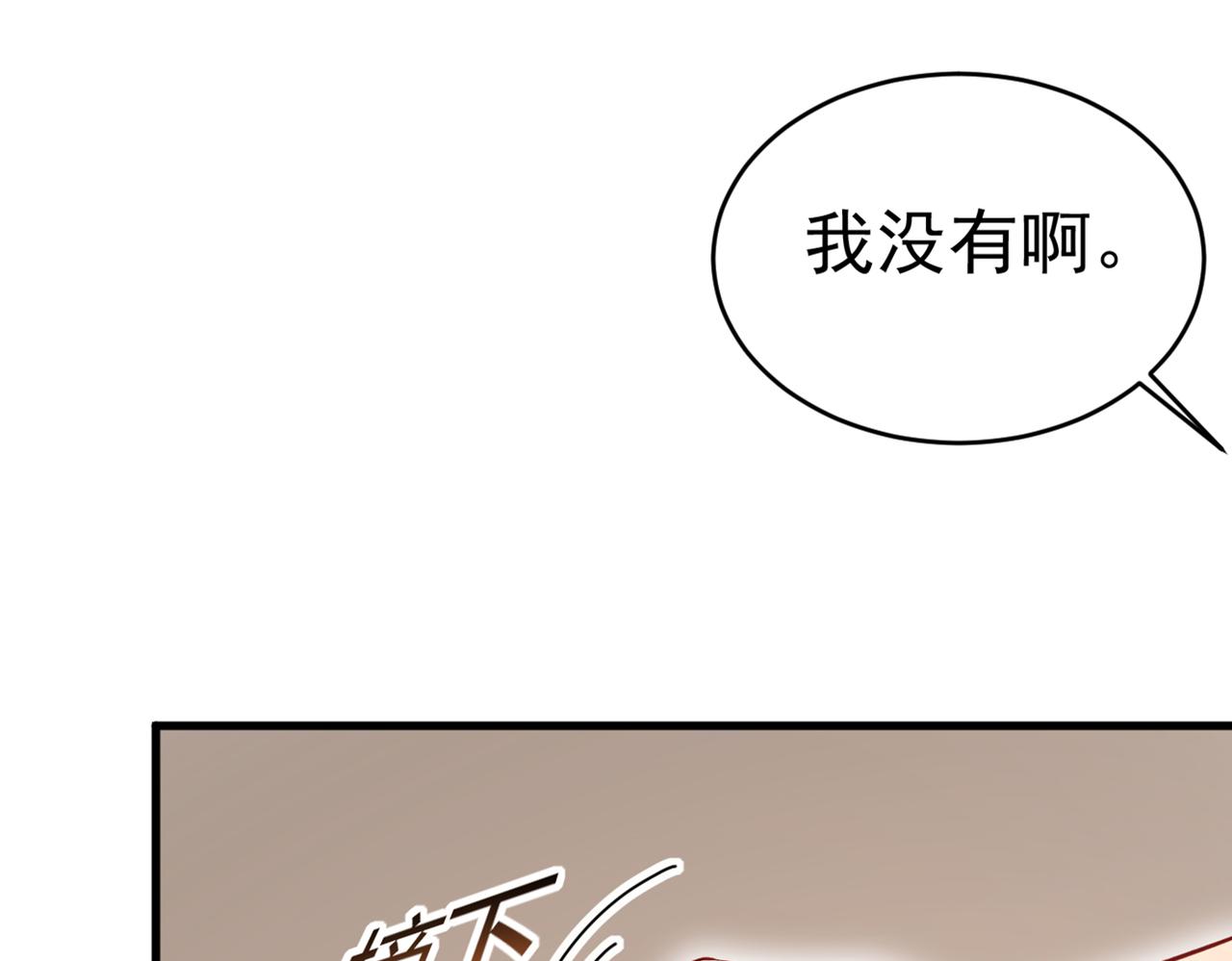 总裁在上我在下电视剧40集漫画,第436话 宫欧，我讨厌你！1图