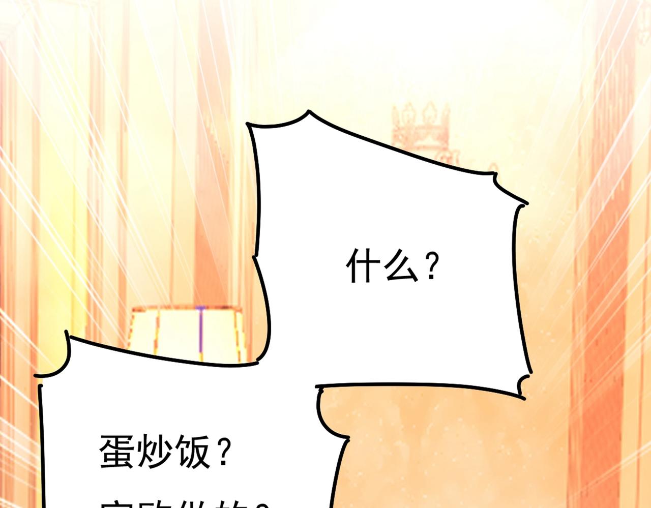 总裁大人漫画,第359话 你配得上宫欧吗？1图