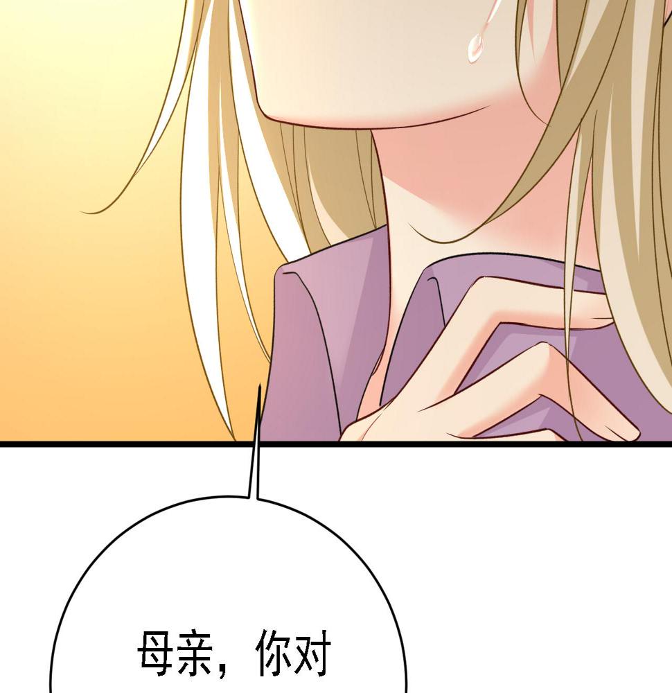 总裁在上慕千初漫画,第572话 我把他弄丢了2图