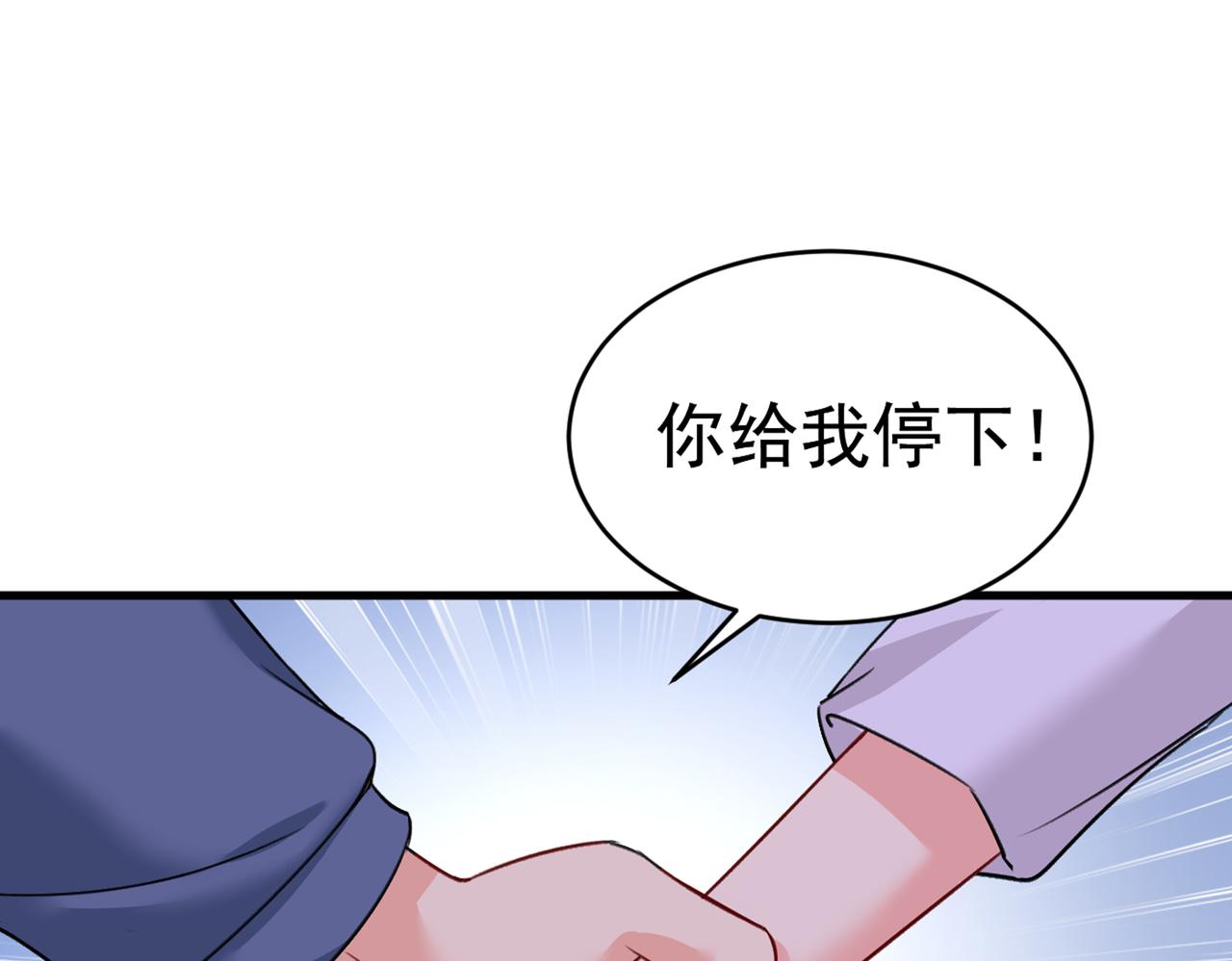 总裁在上电视剧全集免费看漫画,第386话 这不是茶，是药！1图